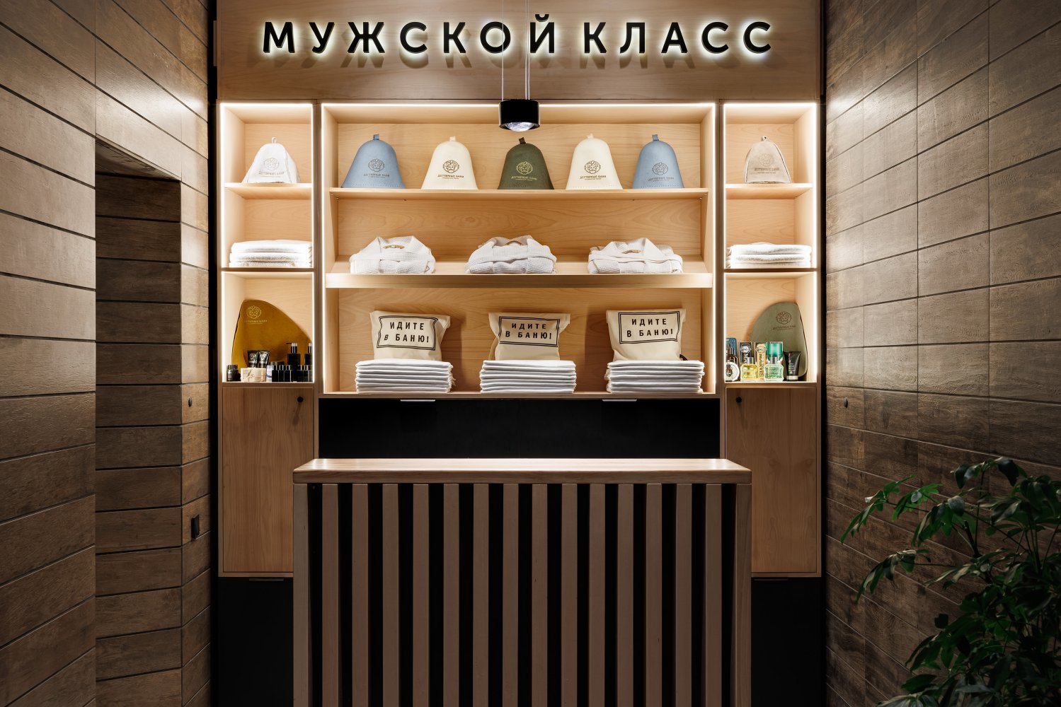 Мужской класс — зал 1
